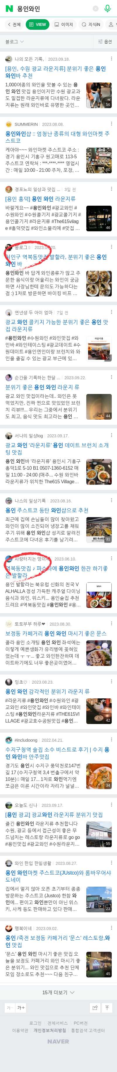 용인와인이미지 보기