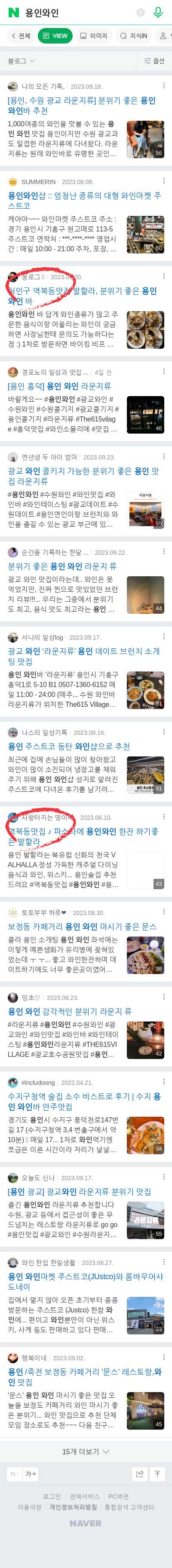 용인와인이미지 보기