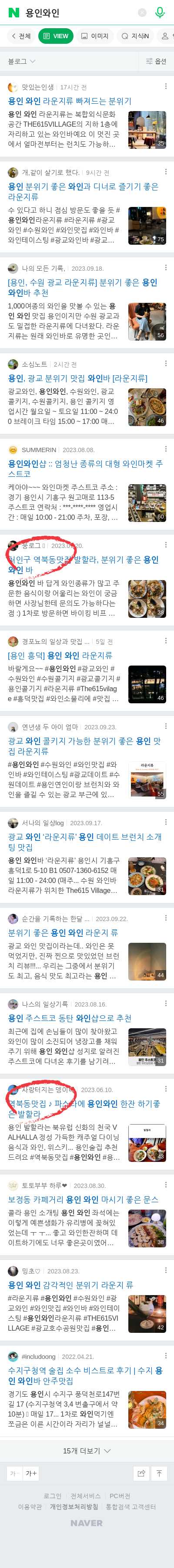 용인와인이미지 보기