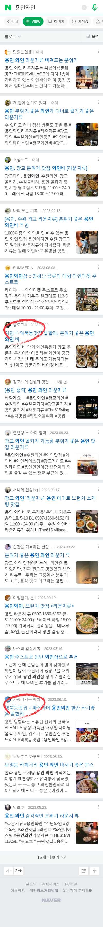 용인와인이미지 보기