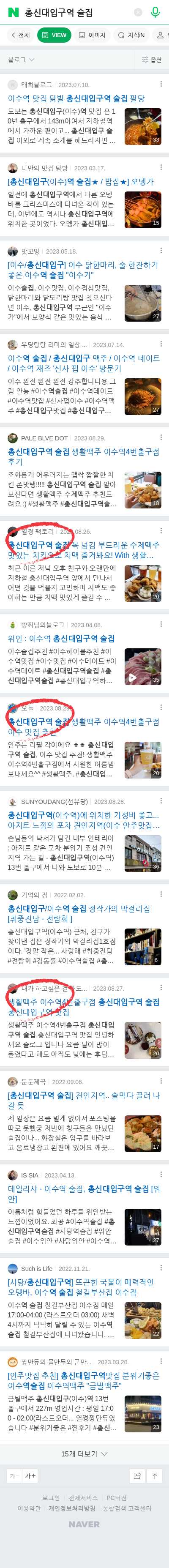 총신대입구역 술집이미지 보기