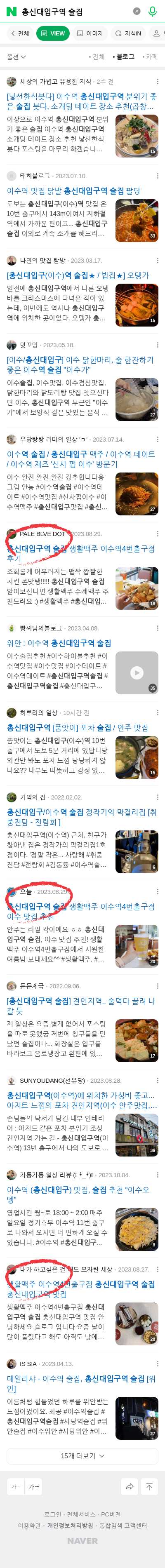 총신대입구역 술집이미지 보기