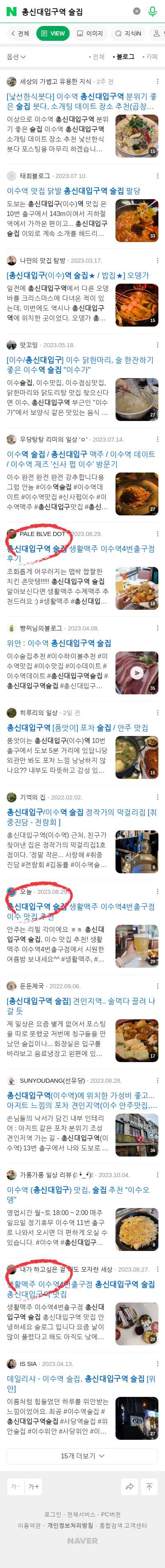 총신대입구역 술집이미지 보기