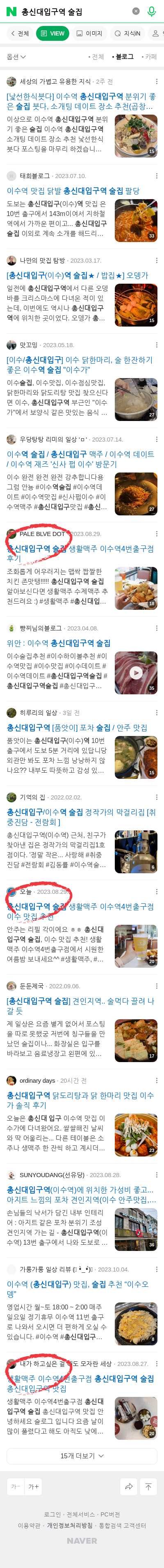 총신대입구역 술집이미지 보기