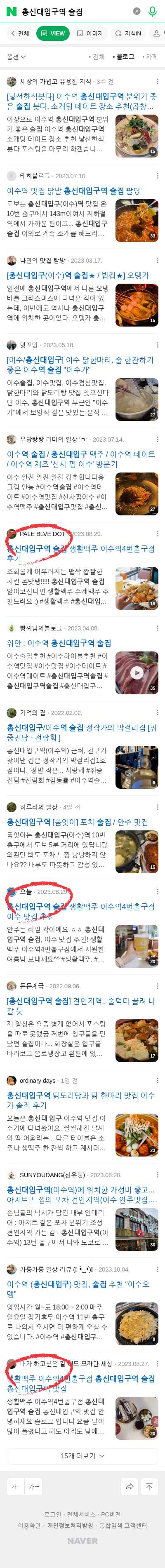 총신대입구역 술집이미지 보기