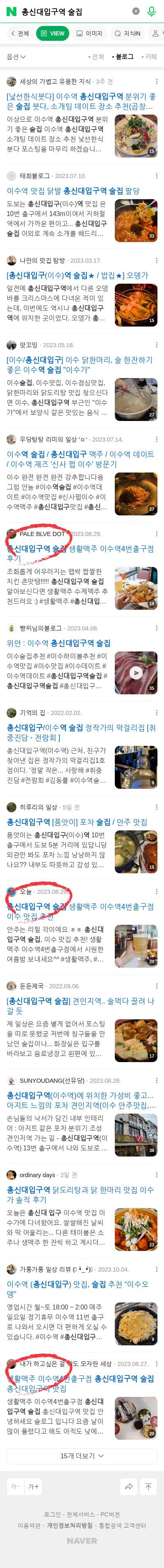 총신대입구역 술집이미지 보기