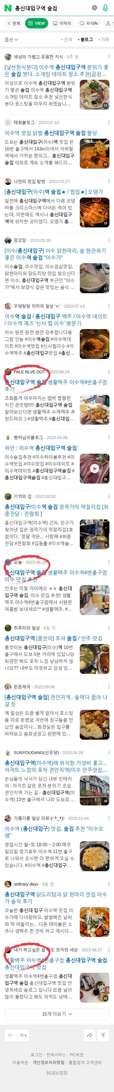 총신대입구역 술집이미지 보기