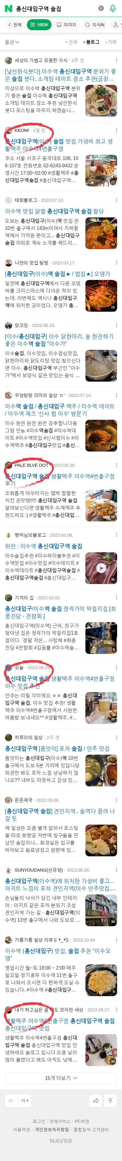 총신대입구역 술집이미지 보기