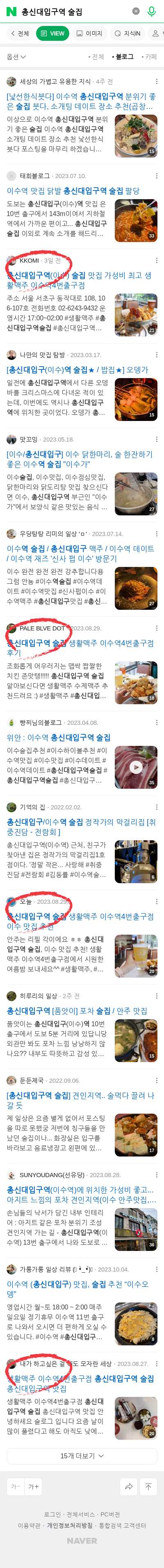 총신대입구역 술집이미지 보기