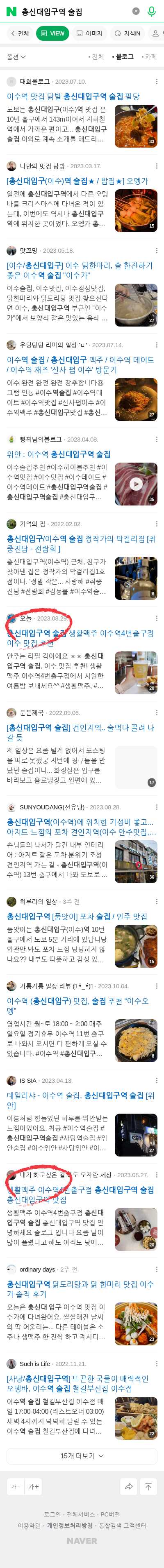 총신대입구역 술집이미지 보기