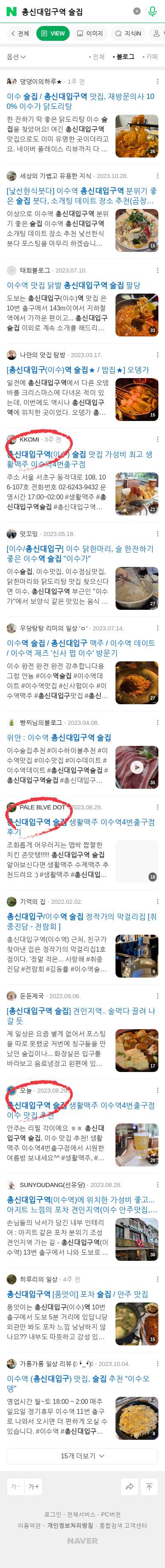 총신대입구역 술집이미지 보기