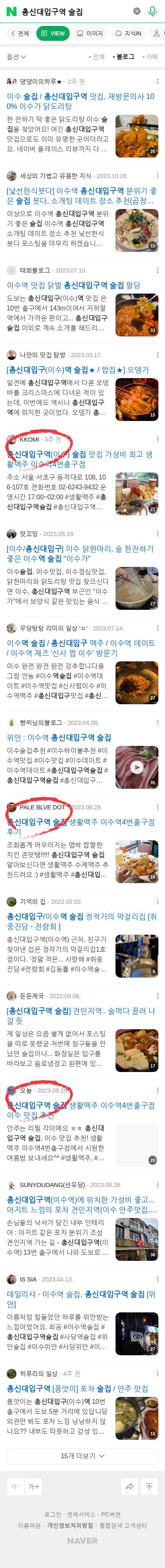 총신대입구역 술집이미지 보기