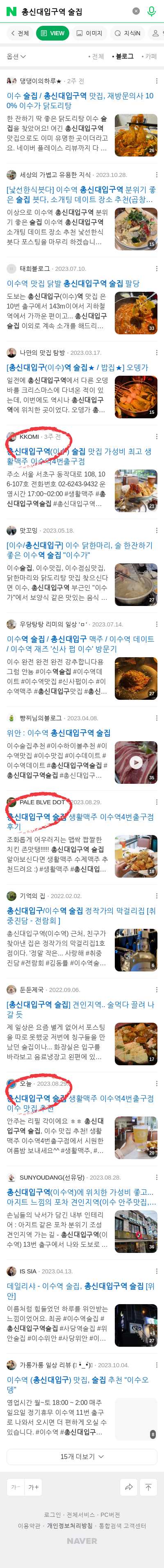 총신대입구역 술집이미지 보기