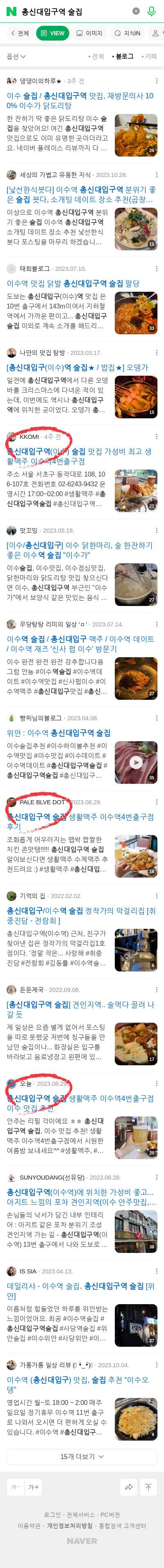 총신대입구역 술집이미지 보기