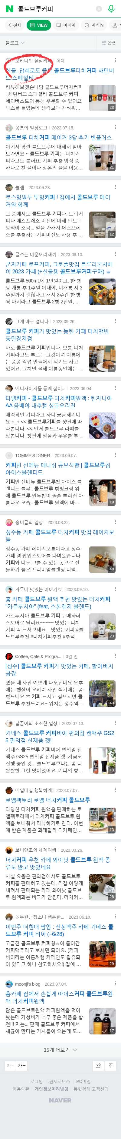 콜드브루커피이미지 보기