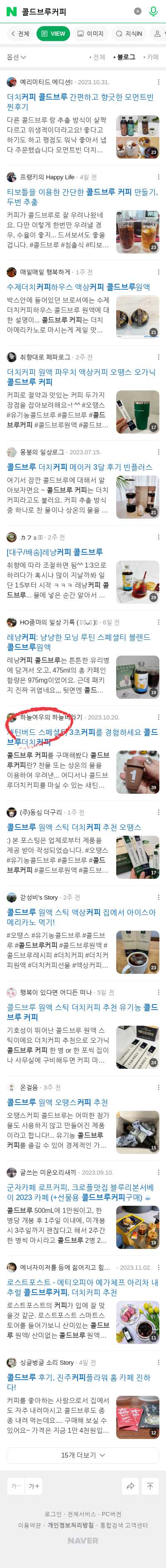 콜드브루커피이미지 보기