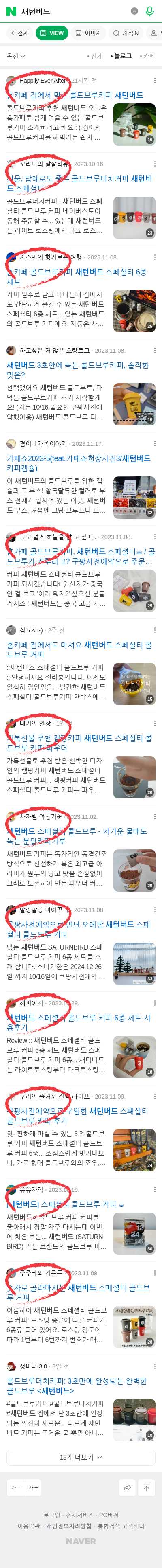 새턴버드이미지 보기