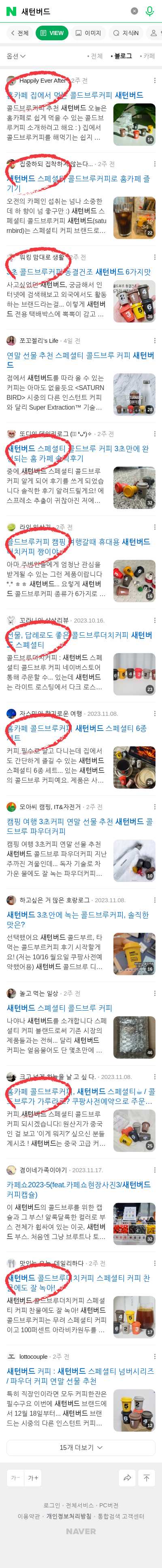 새턴버드이미지 보기