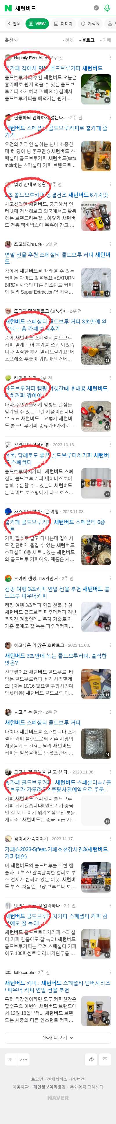 새턴버드이미지 보기