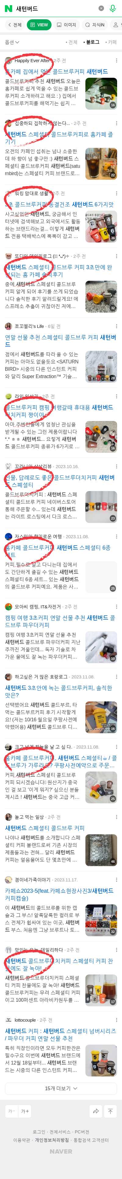 새턴버드이미지 보기