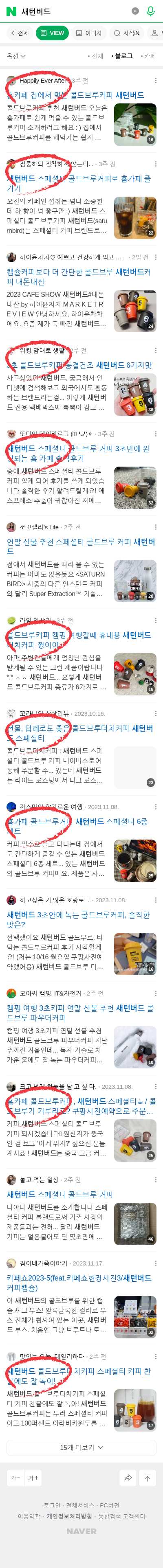 새턴버드이미지 보기