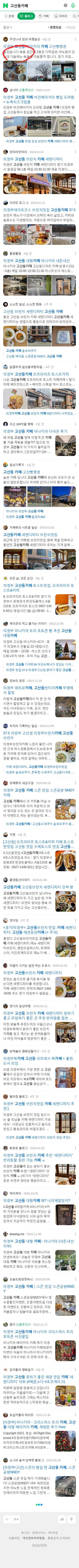 고산동카페이미지 보기