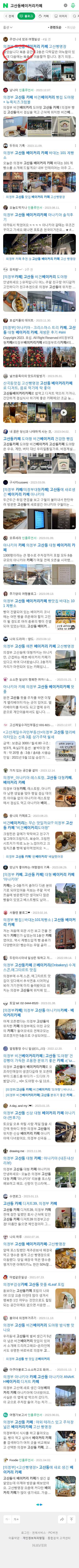 고산동베이커리카페이미지 보기