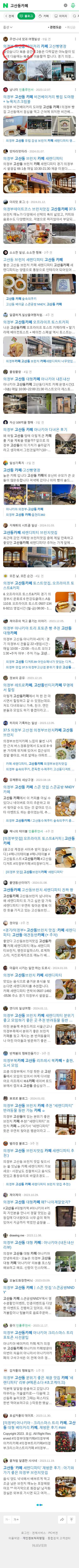 고산동카페이미지 보기