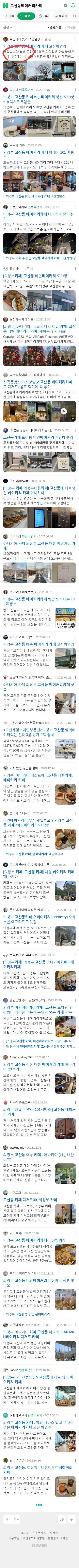 고산동베이커리카페이미지 보기
