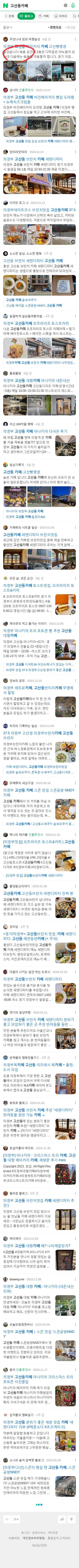 고산동카페이미지 보기
