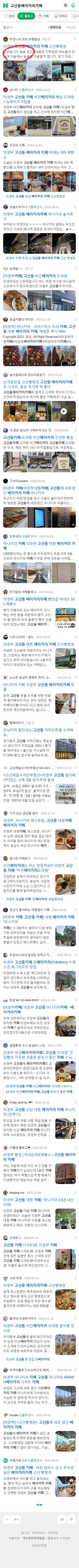 고산동베이커리카페이미지 보기
