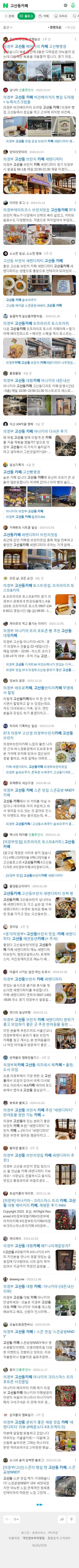 고산동카페이미지 보기