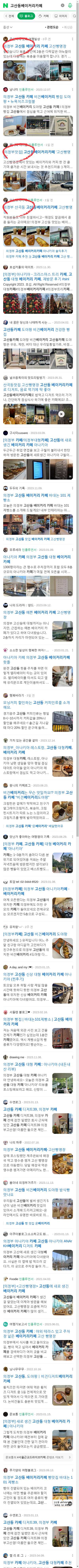 고산동베이커리카페이미지 보기