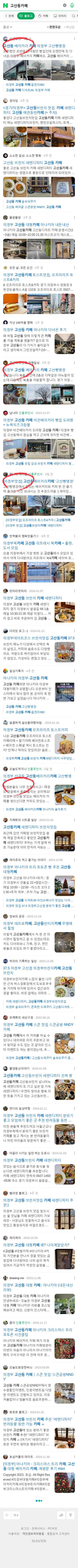 고산동카페이미지 보기
