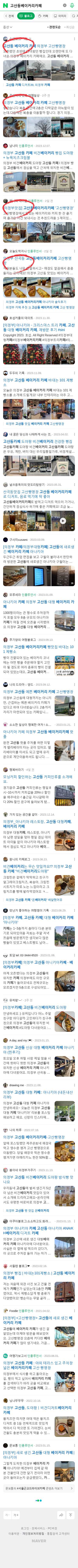 고산동베이커리카페이미지 보기