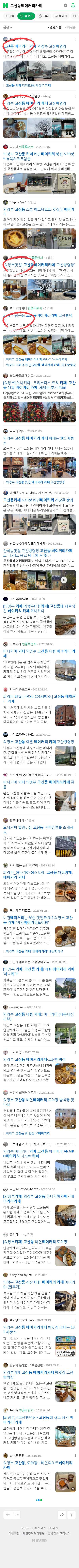 고산동베이커리카페이미지 보기