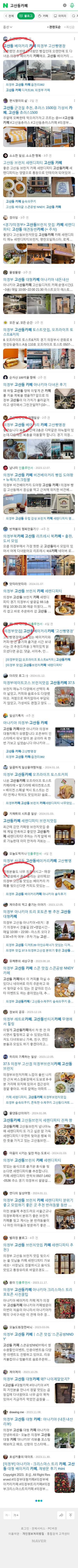 고산동카페이미지 보기
