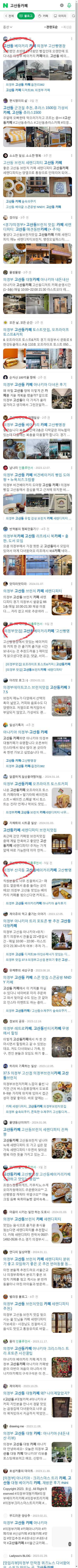고산동카페이미지 보기