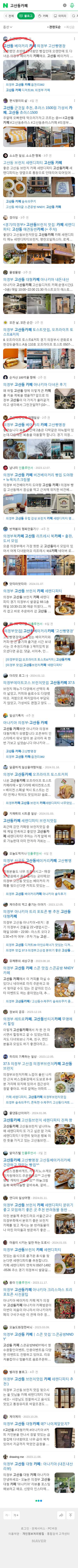 고산동카페이미지 보기