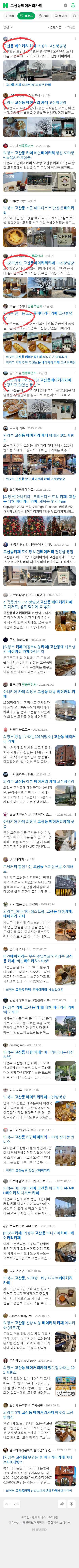 고산동베이커리카페이미지 보기