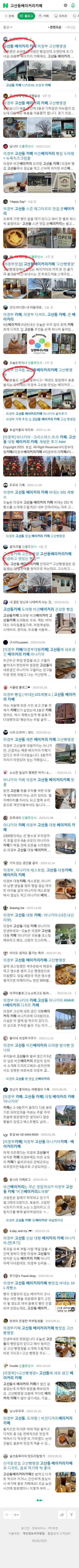 고산동베이커리카페이미지 보기