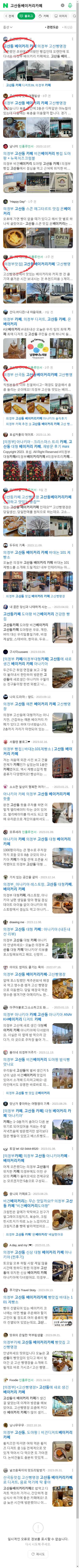 고산동베이커리카페이미지 보기