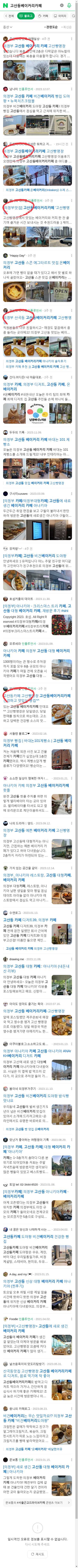 고산동베이커리카페이미지 보기
