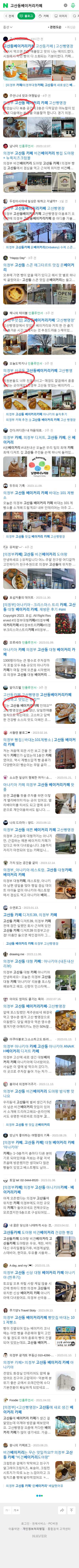 고산동베이커리카페이미지 보기