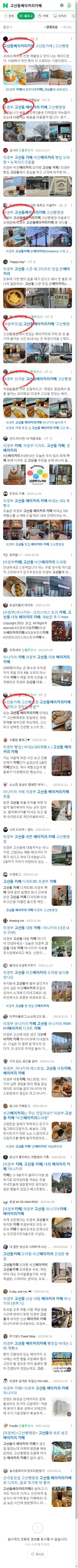 고산동베이커리카페이미지 보기