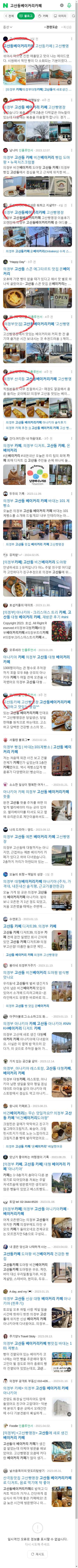 고산동베이커리카페이미지 보기