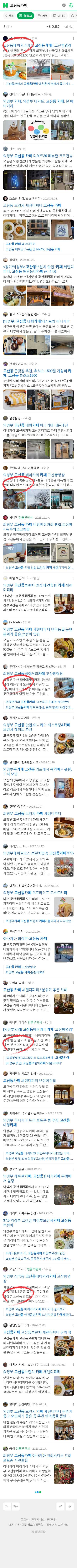 고산동카페이미지 보기