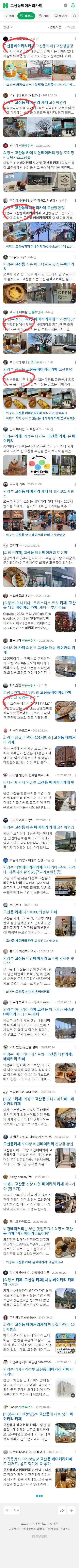 고산동베이커리카페이미지 보기
