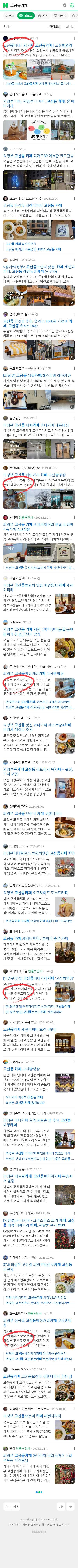 고산동카페이미지 보기