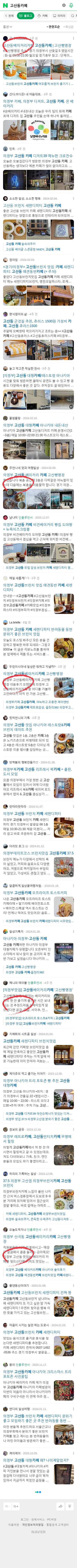 고산동카페이미지 보기